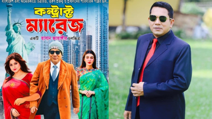 কন্ট্রাক্ট ম্যারেজ’ সিনেমার সেন্সর বাতিল, মুক্তি অনিশ্চিত 